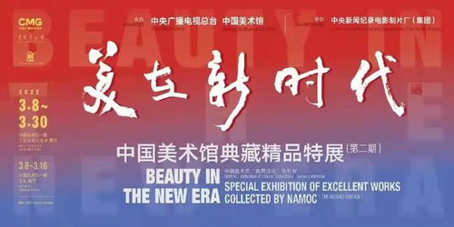 《我的乌兰牧骑》入选“美在新时代”中国美术馆典藏精品特展，专业摄像与制作服务赋能文化传播